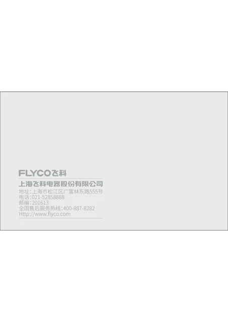 flyco 飞科 FH6371星空灰